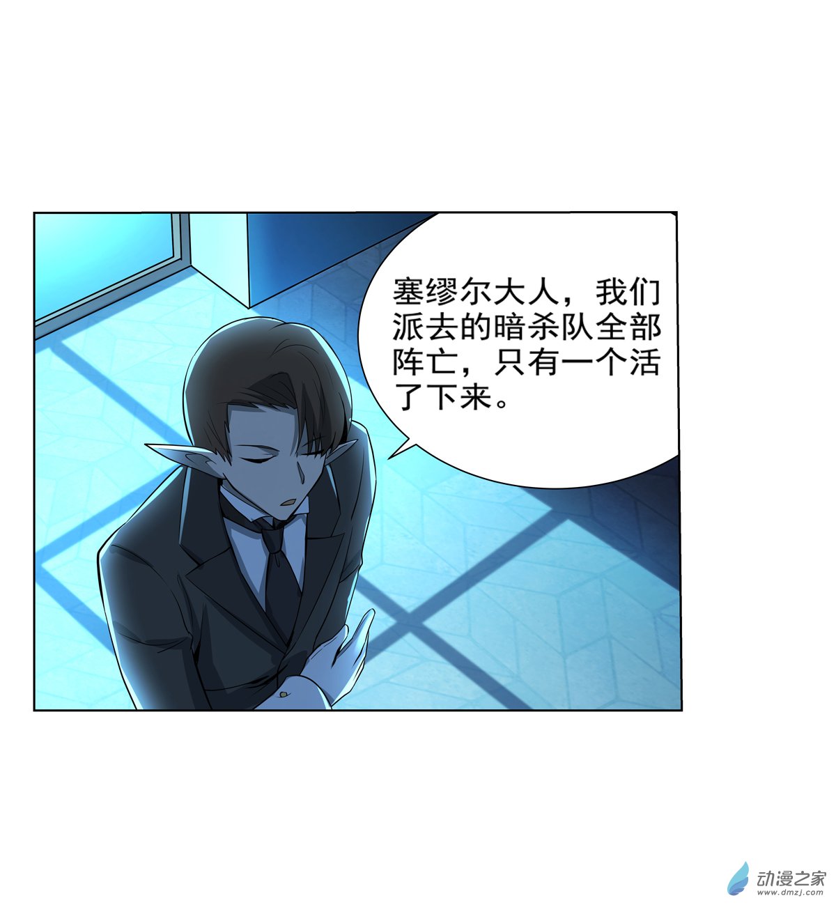 失业魔王第90话