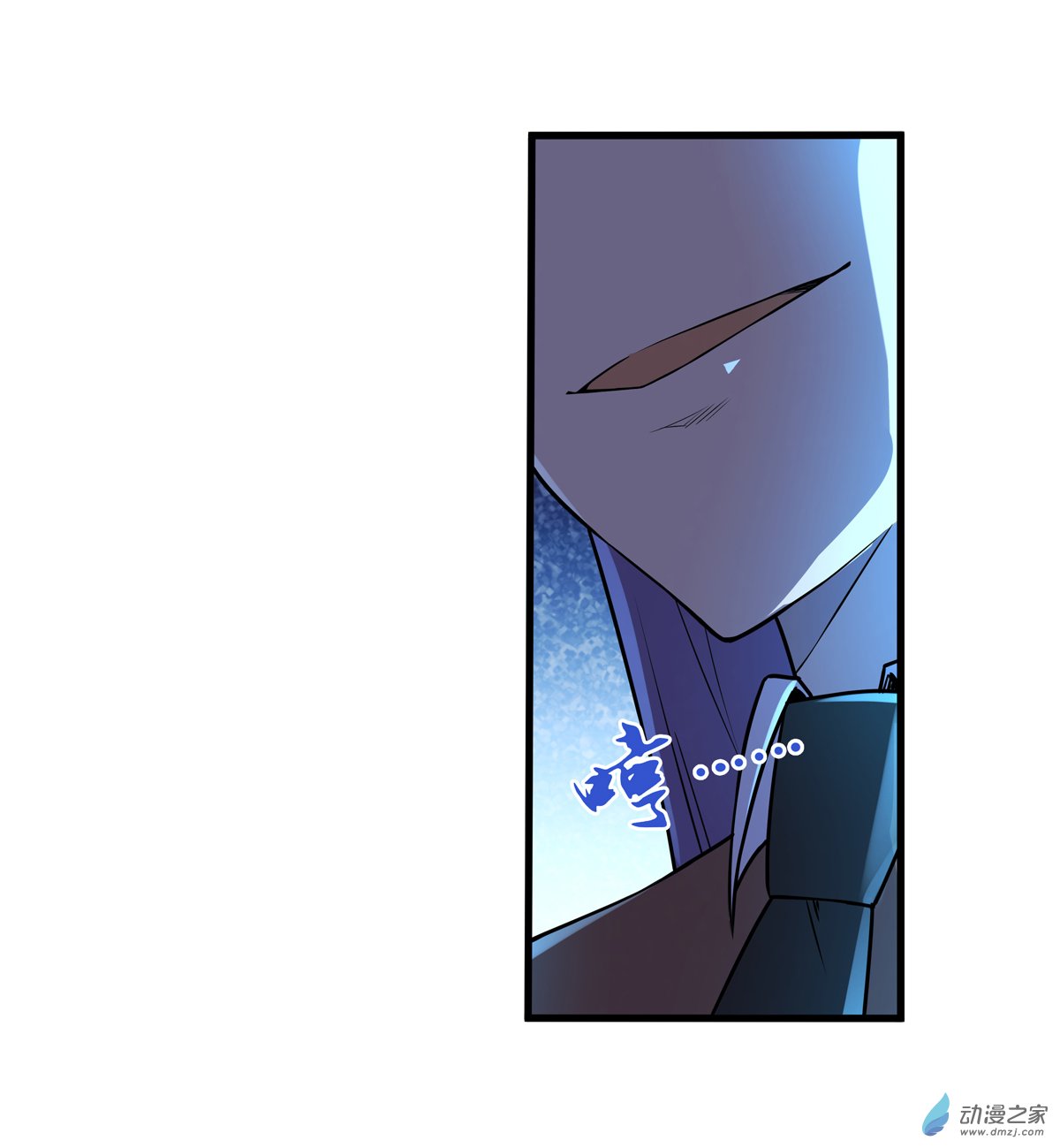 失业魔王第90话