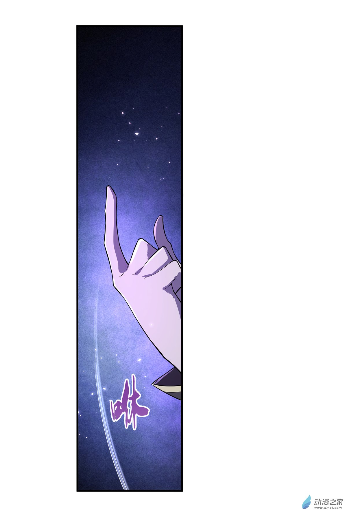 失业魔王第90话