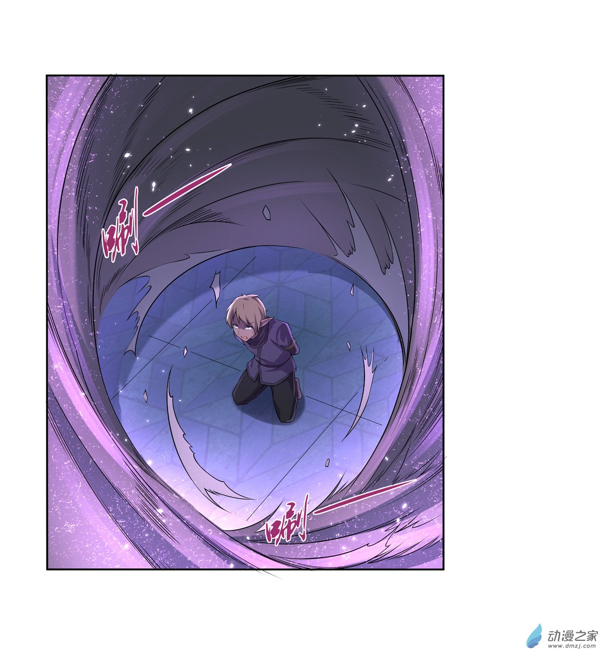 失业魔王第90话