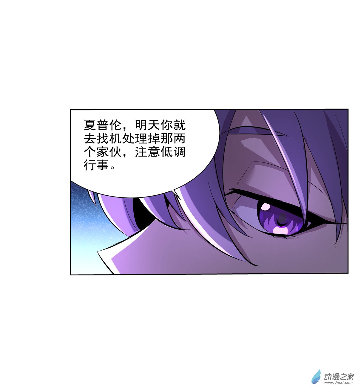 失业魔王第90话