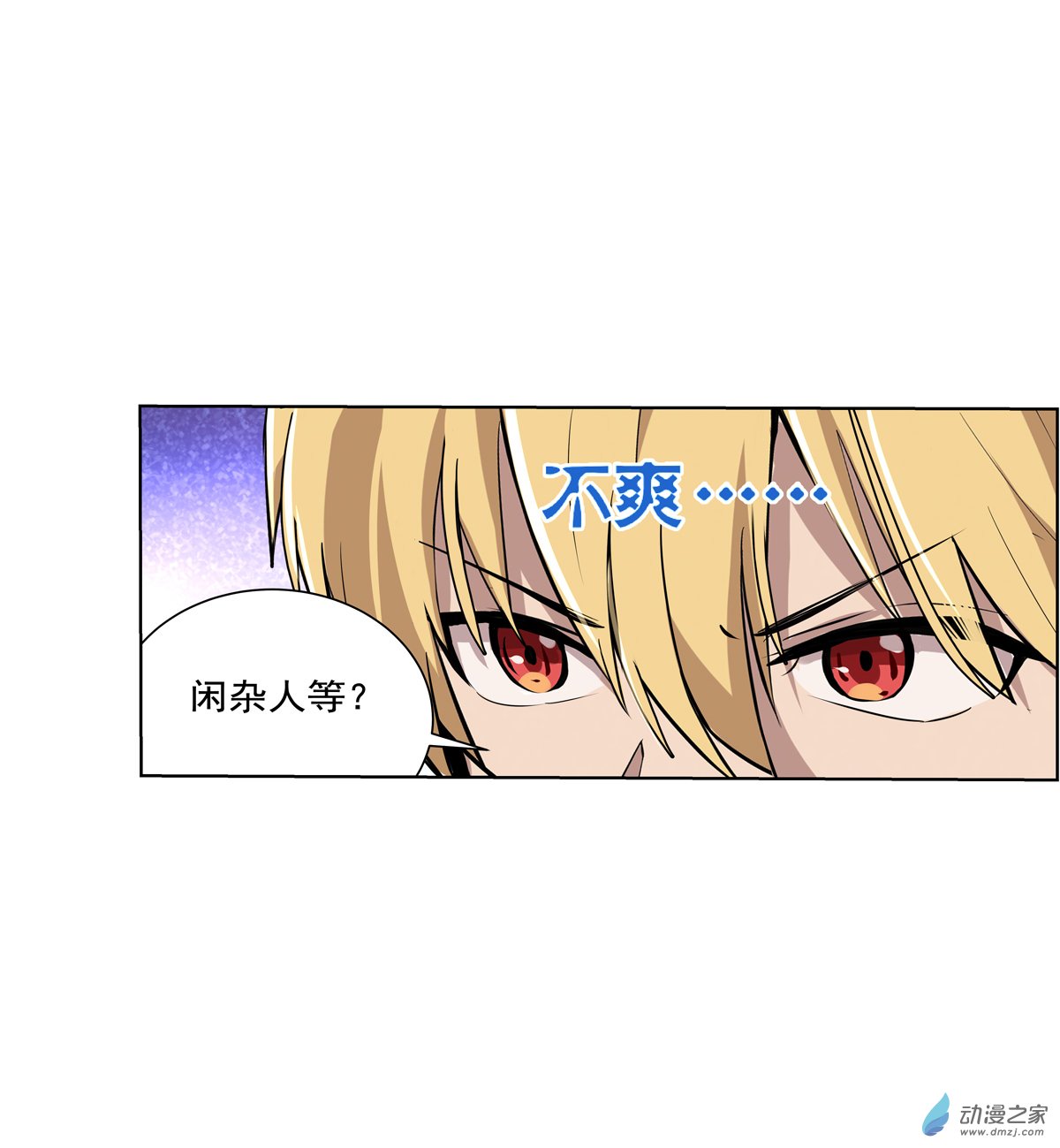 失业魔王第90话