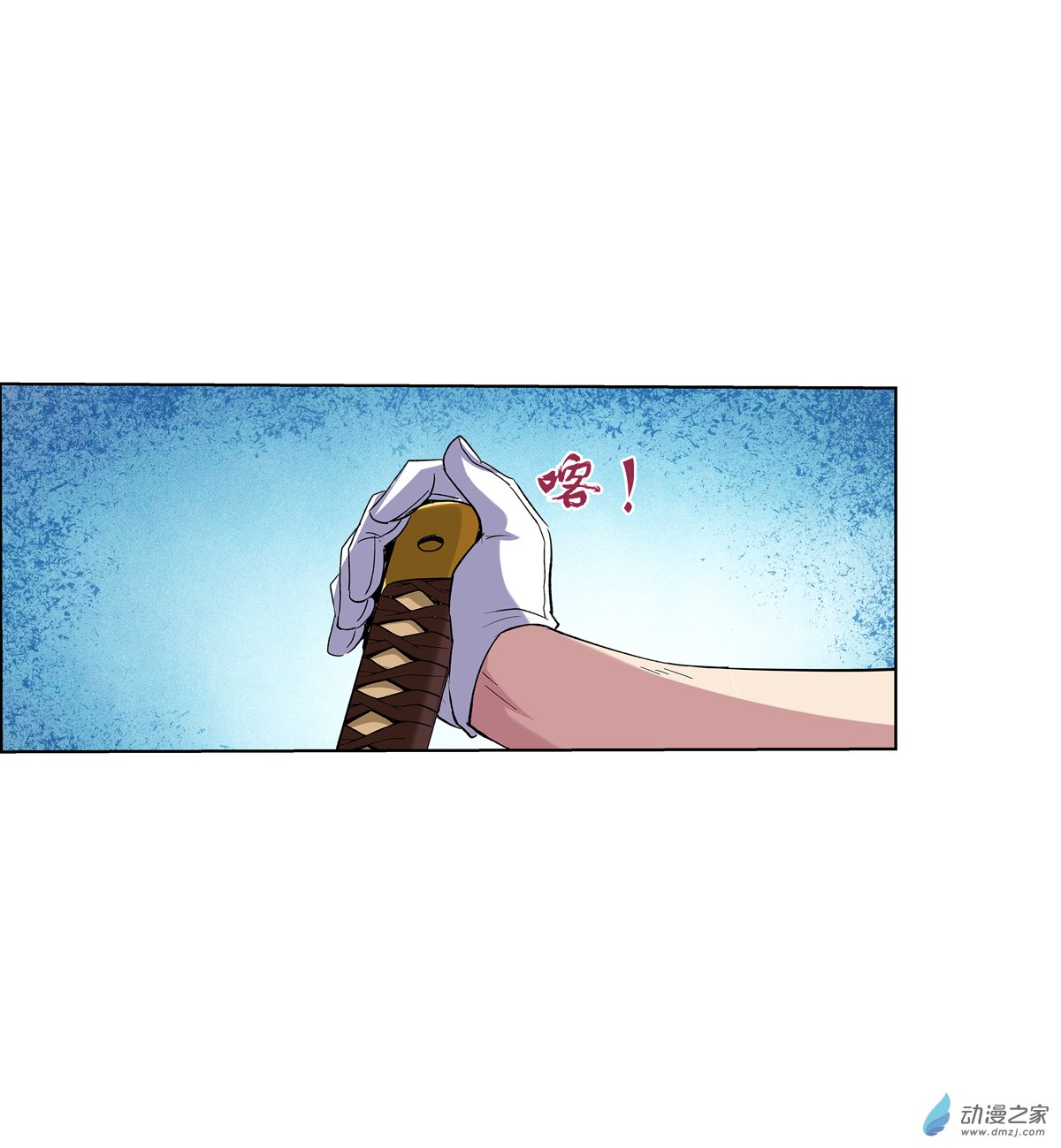 失业魔王第90话