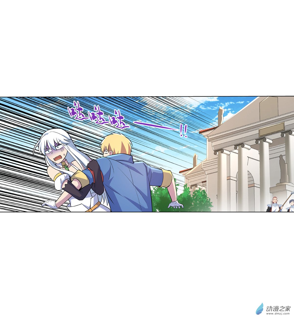 失业魔王第90话