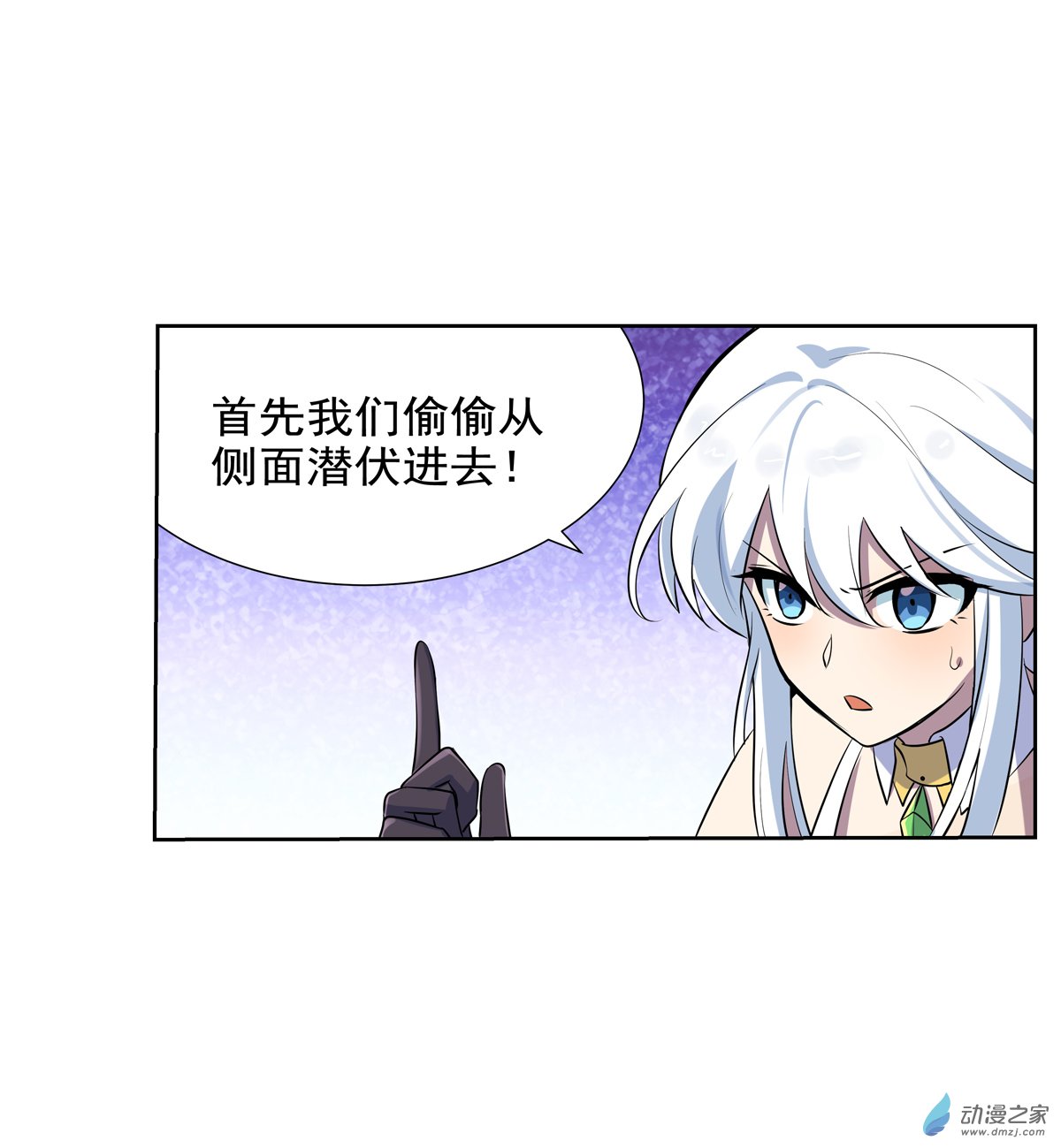 失业魔王第90话