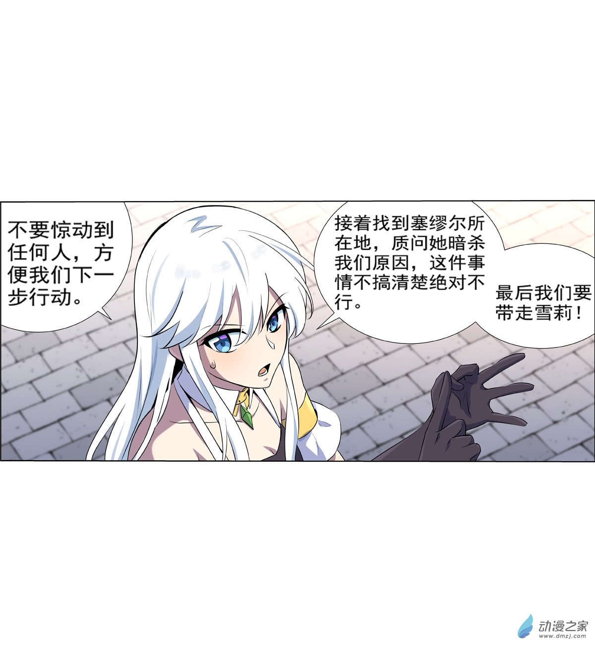 失业魔王第90话