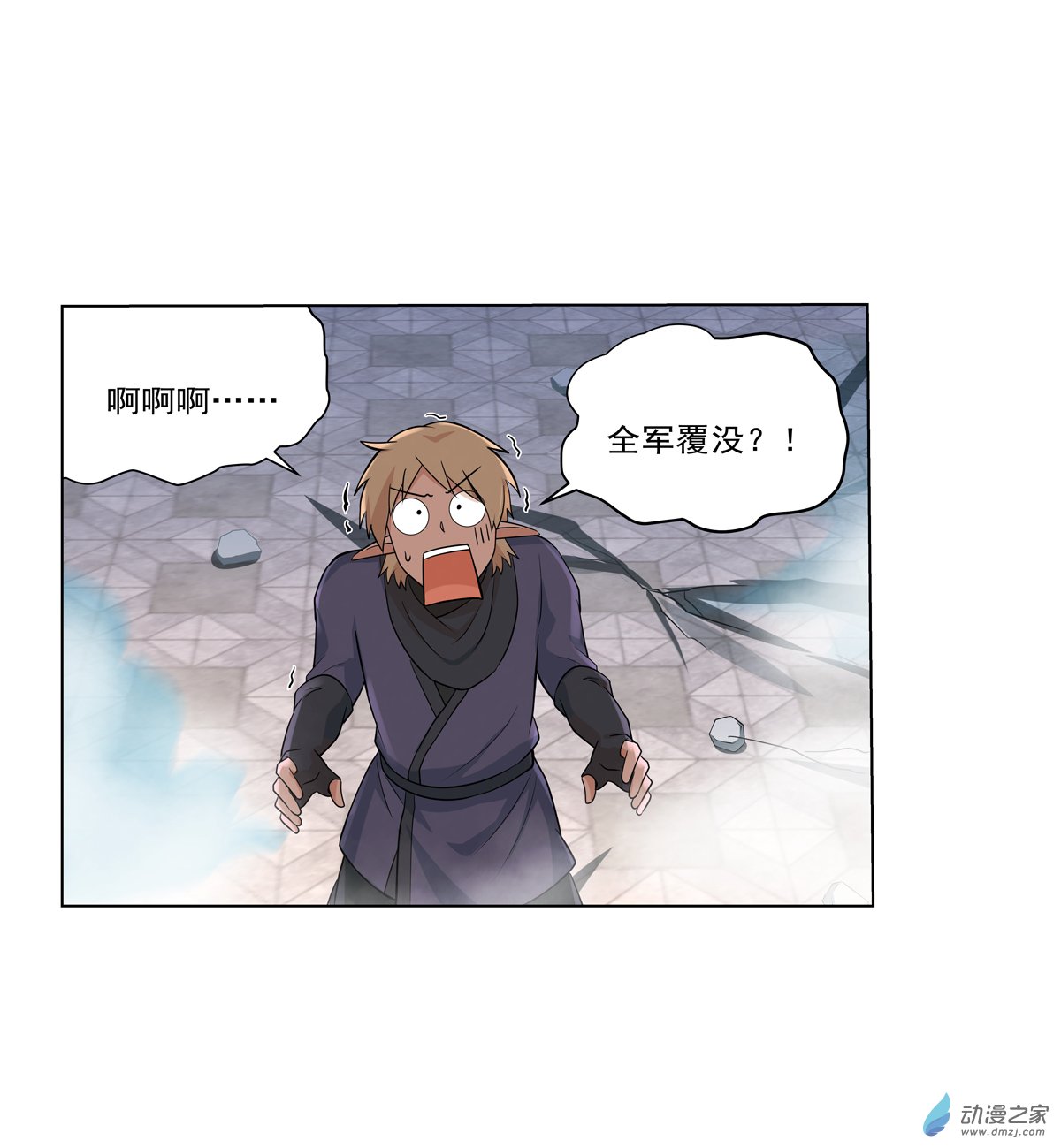 失业魔王第90话