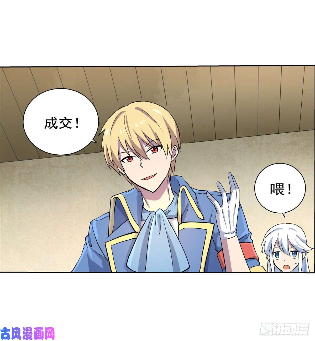 失业魔王第八十一话