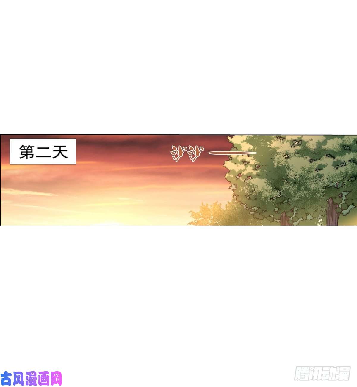 失业魔王第八十一话