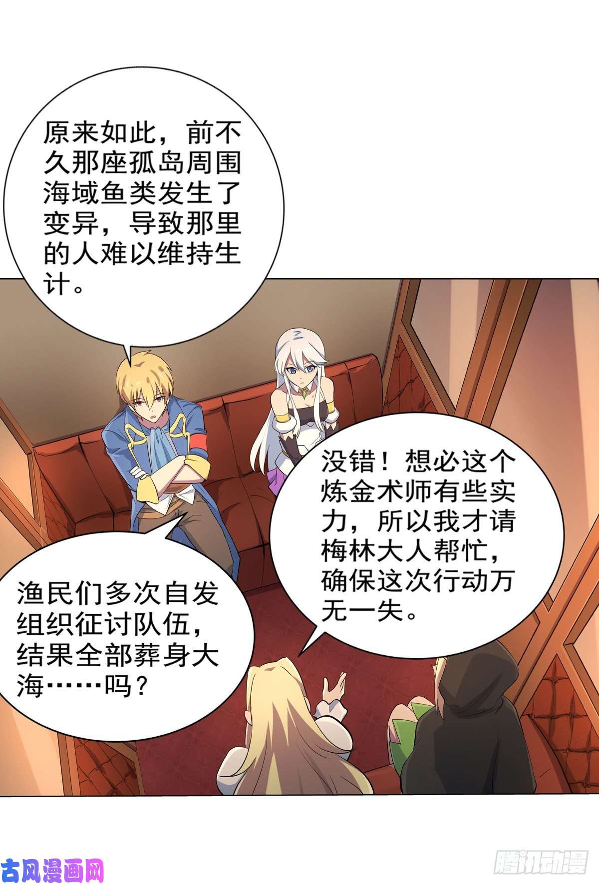 失业魔王第八十一话