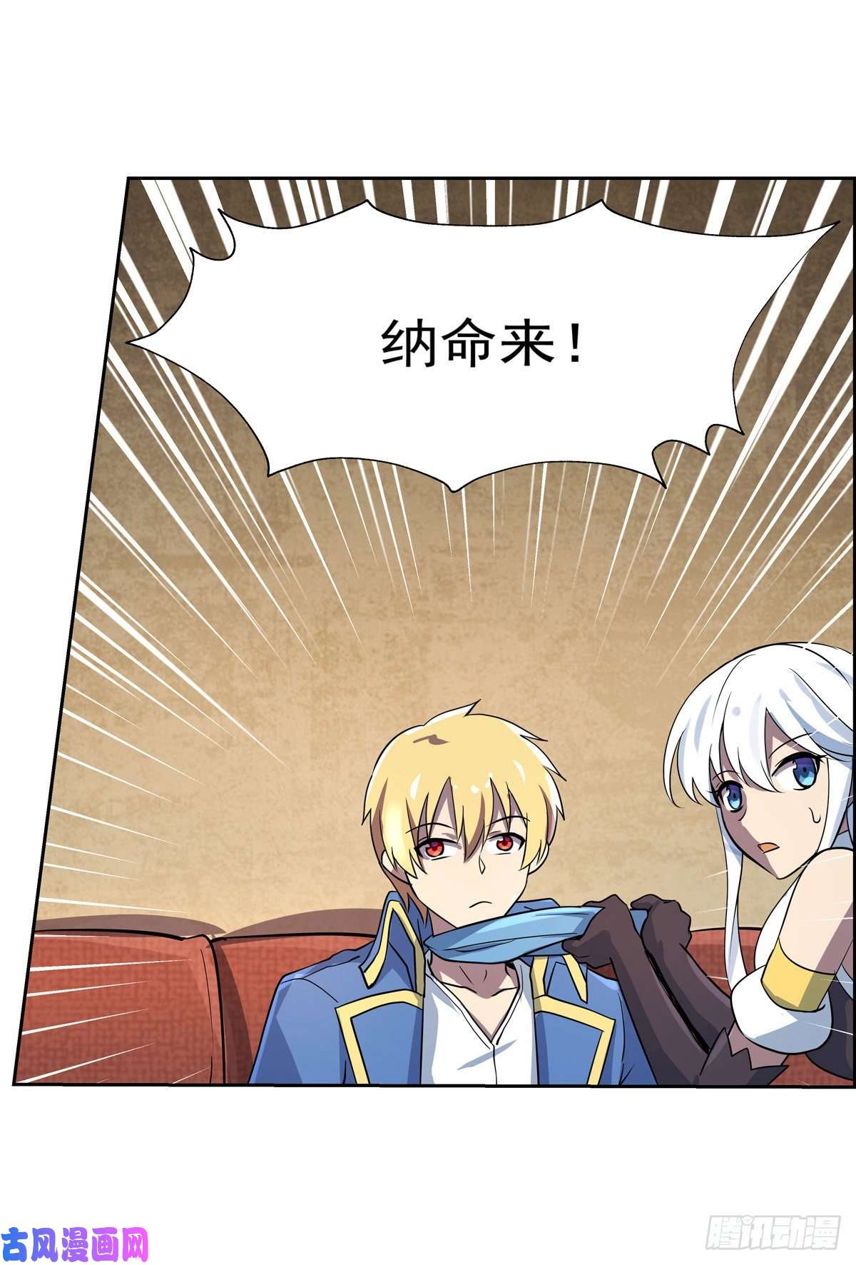 失业魔王第八十一话