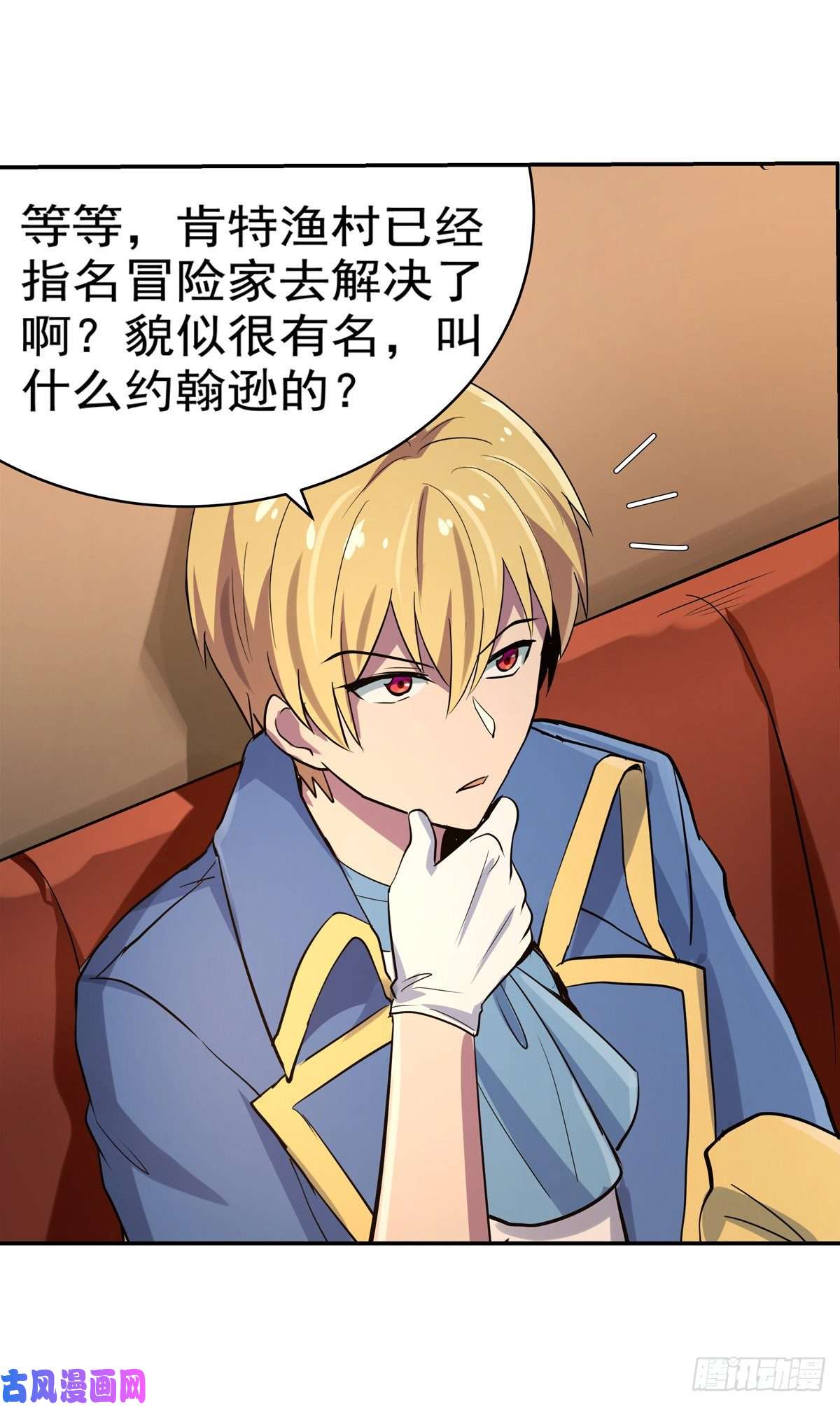 失业魔王第八十一话