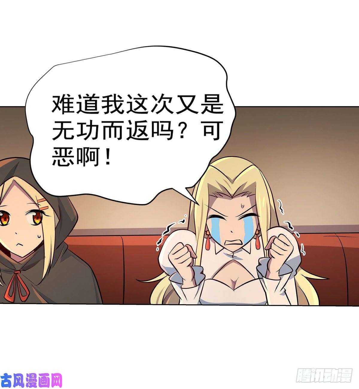 失业魔王第八十一话