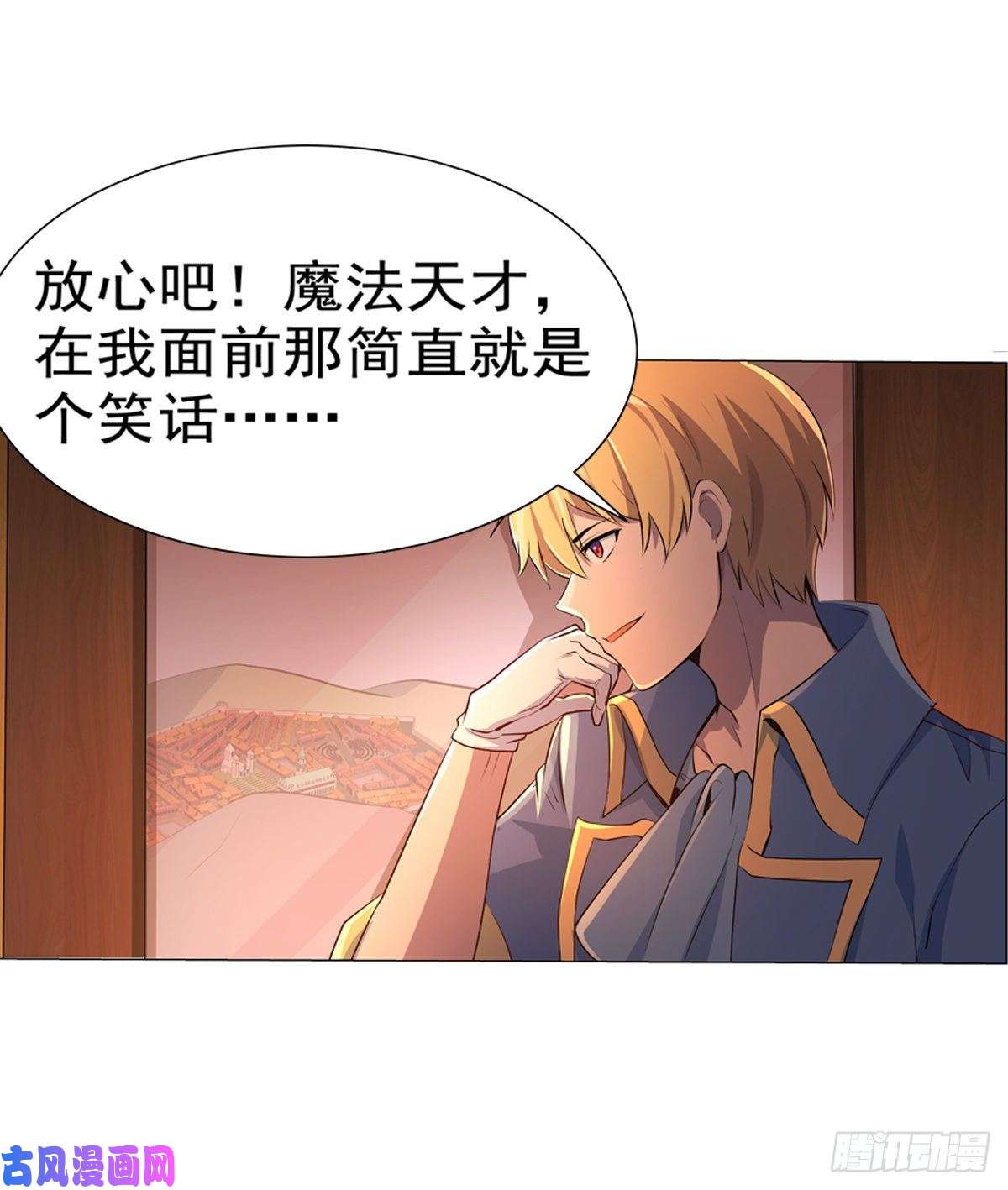 失业魔王第八十一话