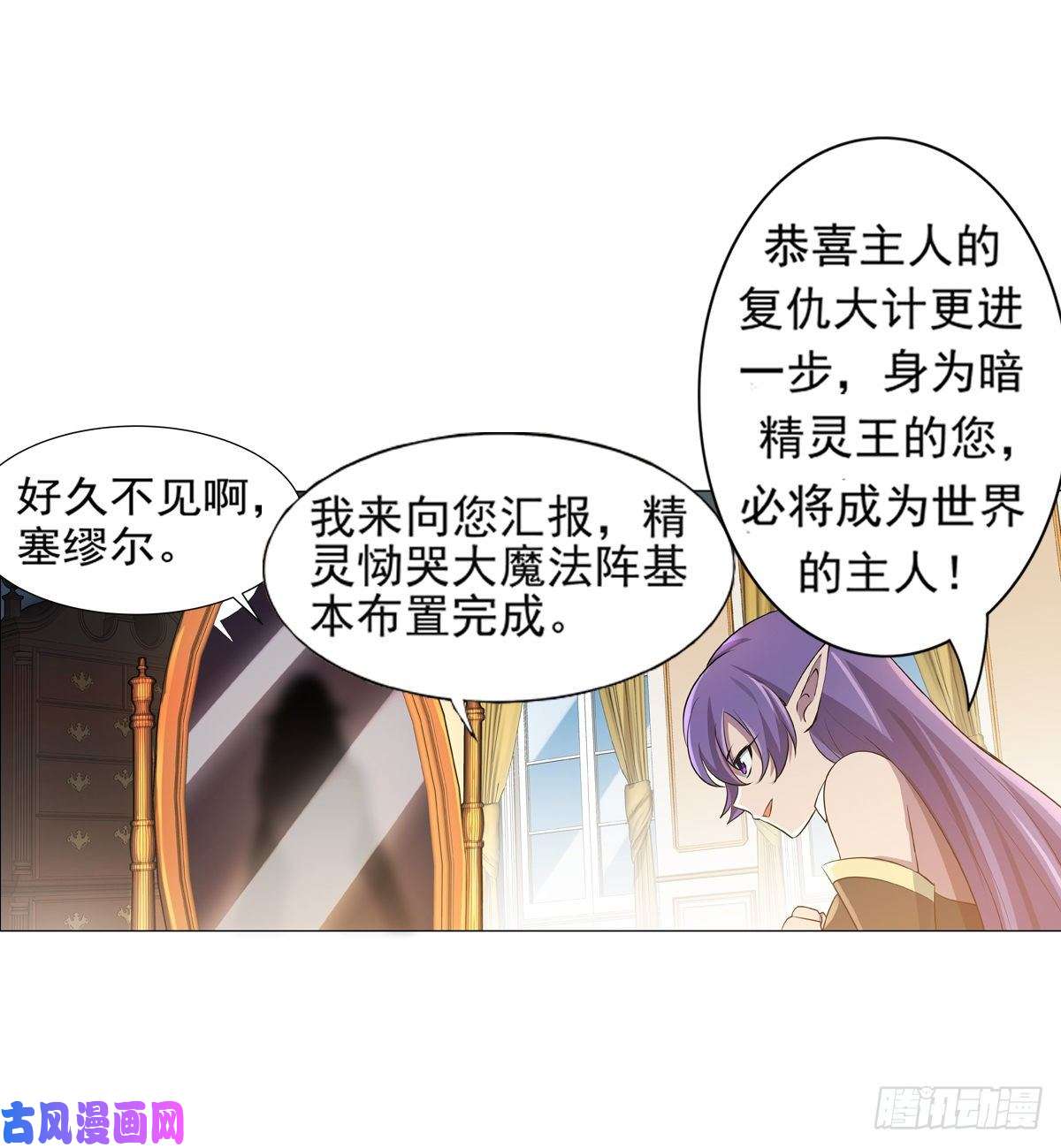 失业魔王第八十一话