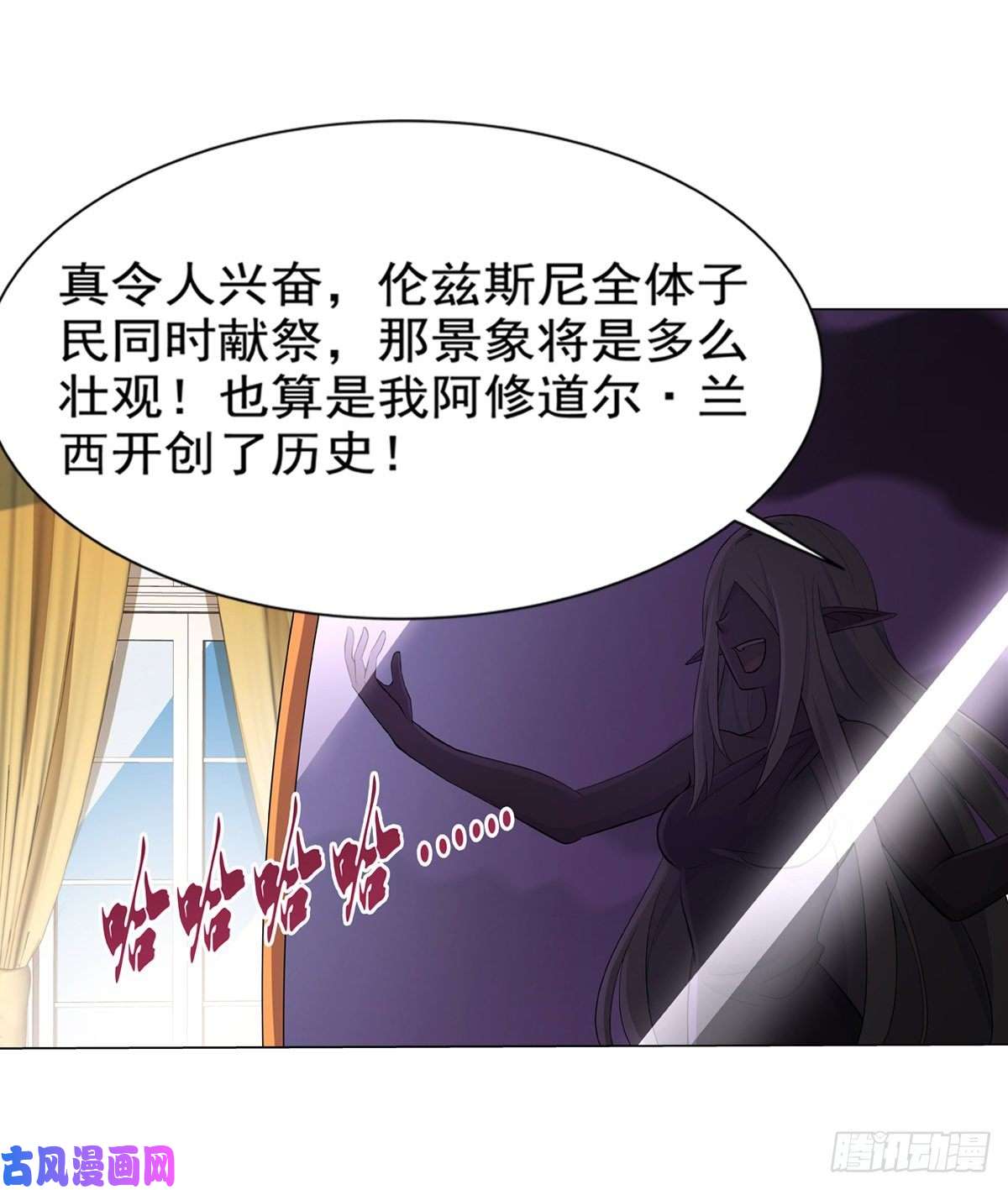 失业魔王第八十一话