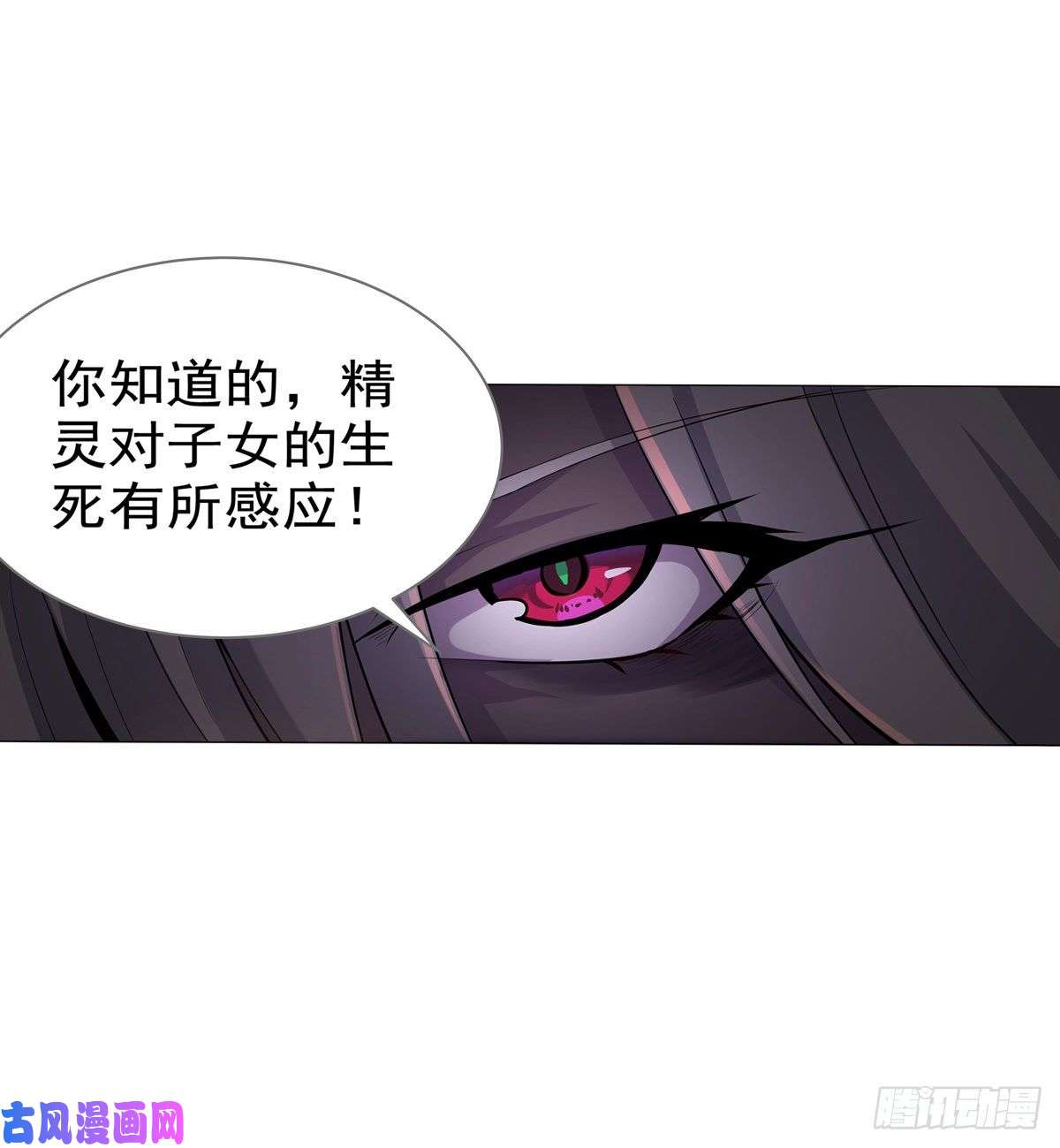 失业魔王第八十一话