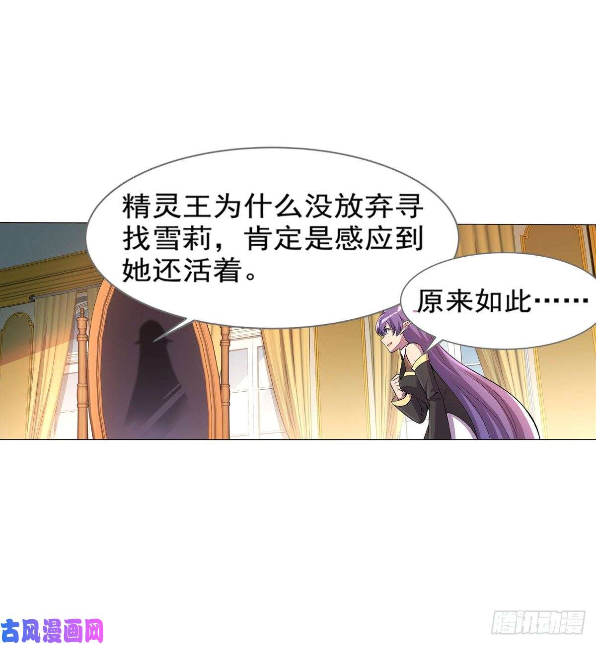 失业魔王第八十一话