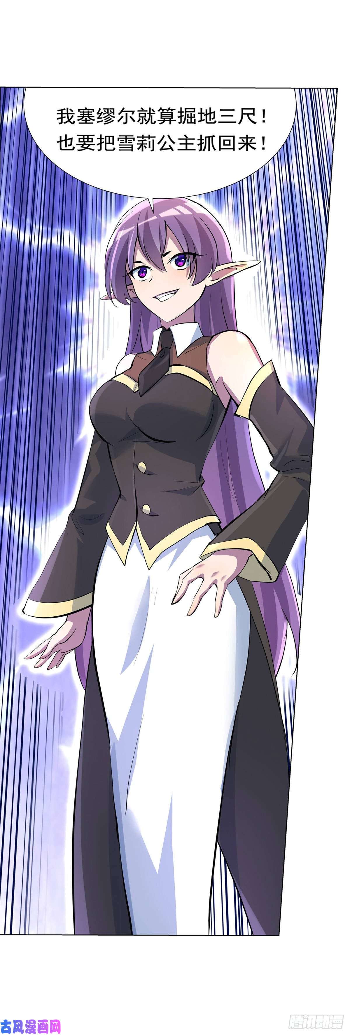 失业魔王第八十一话