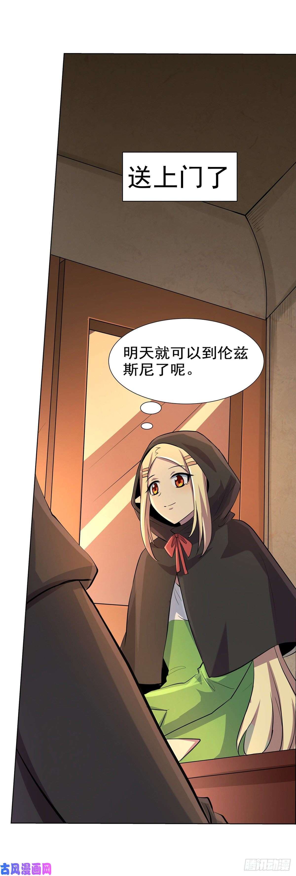 失业魔王第八十一话