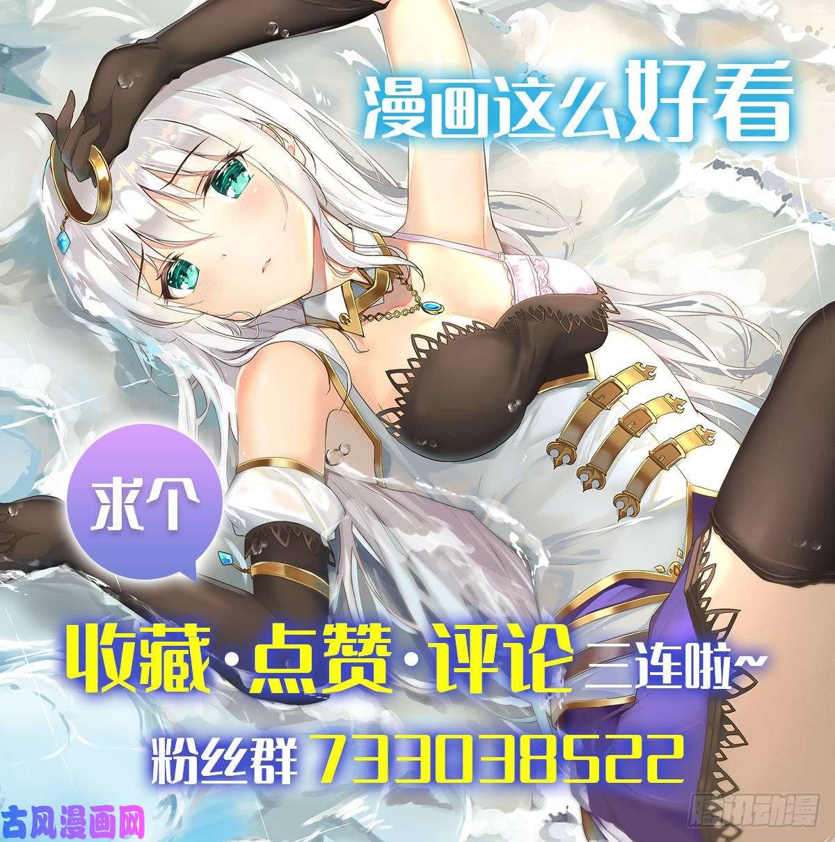 失业魔王第八十一话