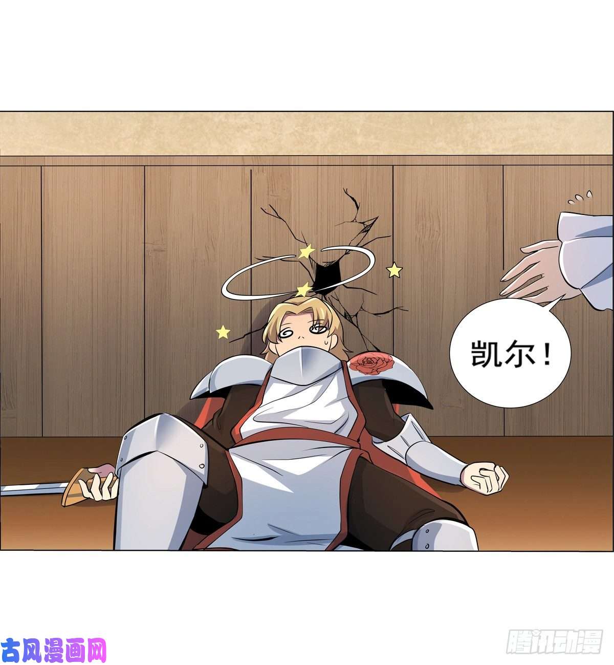 失业魔王第八十一话