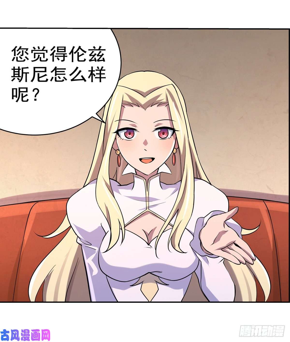 失业魔王第八十二话