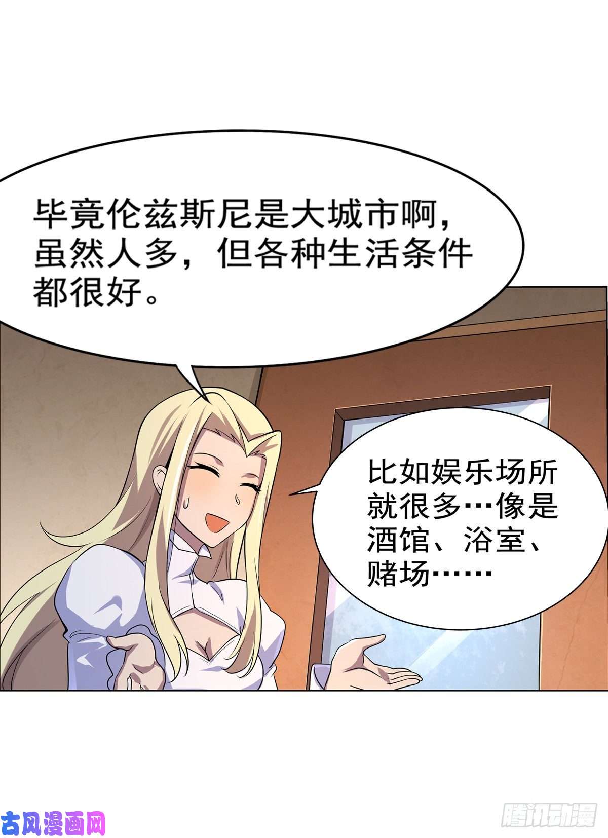 失业魔王第八十二话