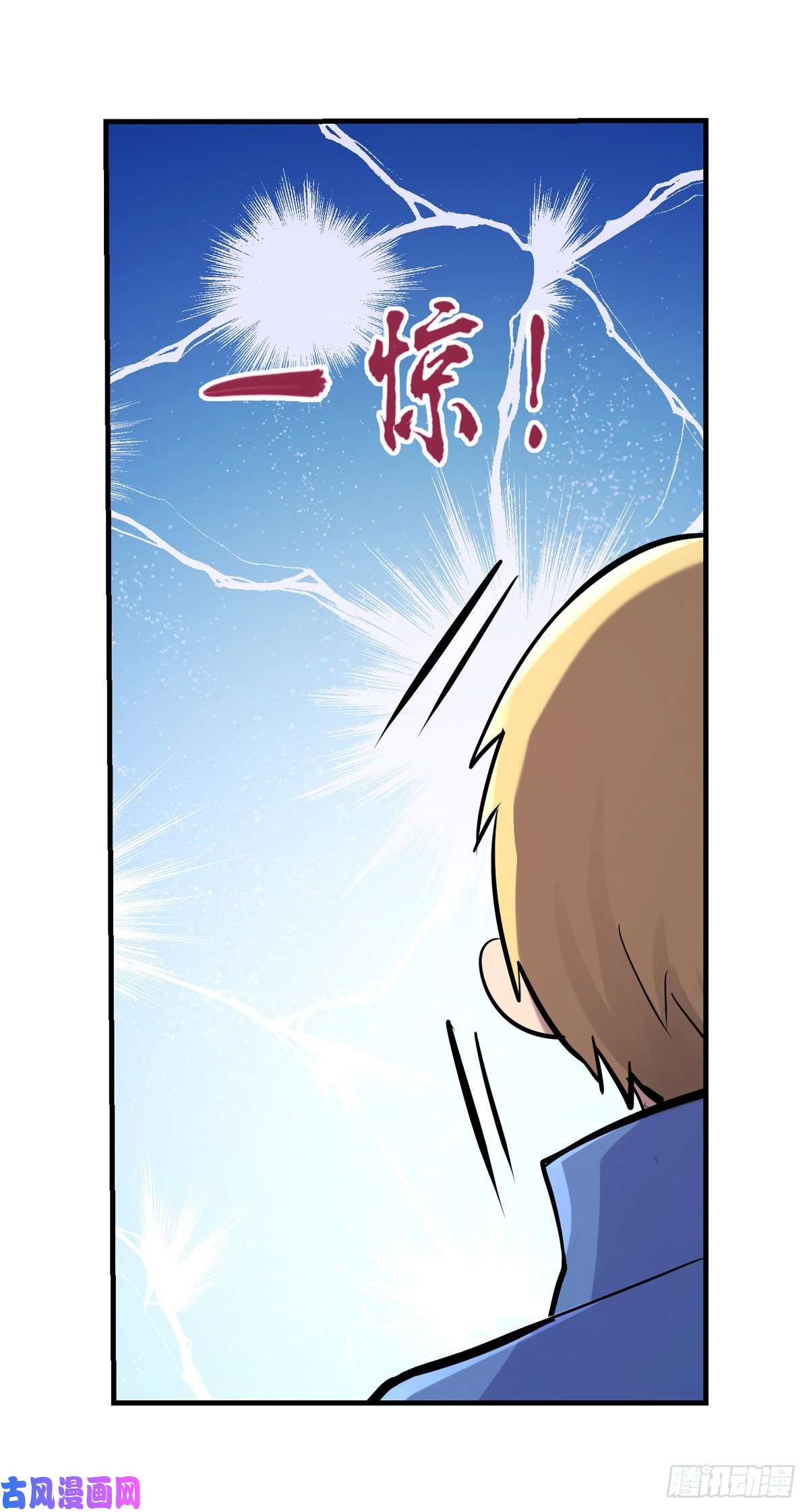 失业魔王第八十二话