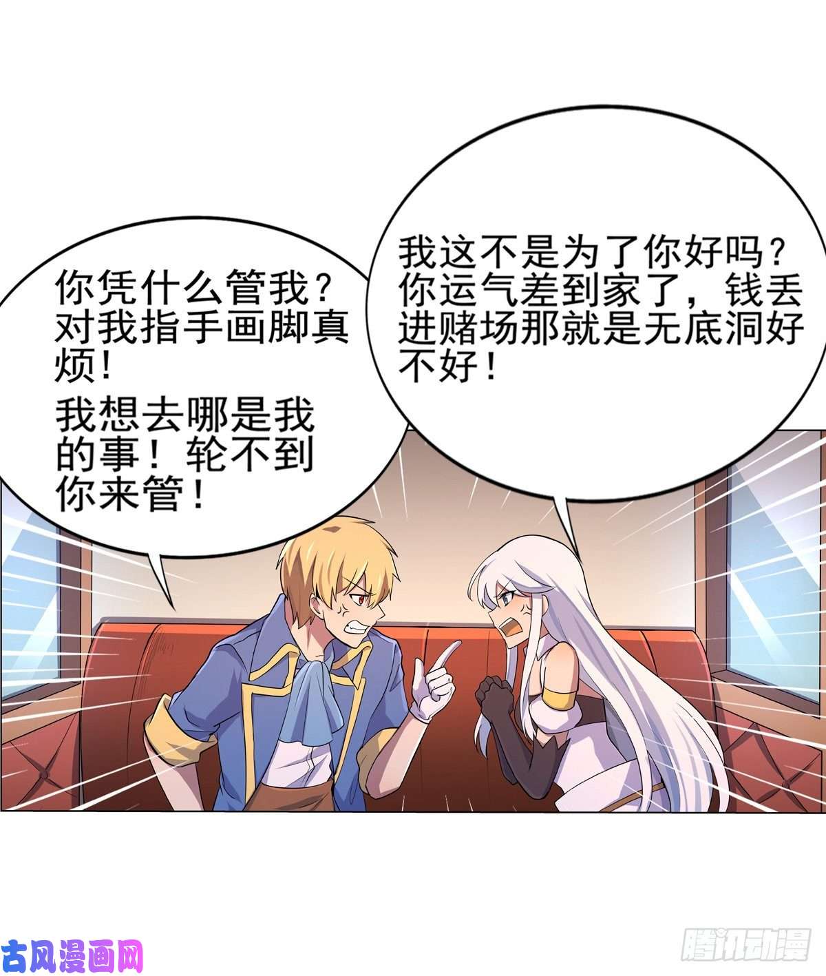 失业魔王第八十二话