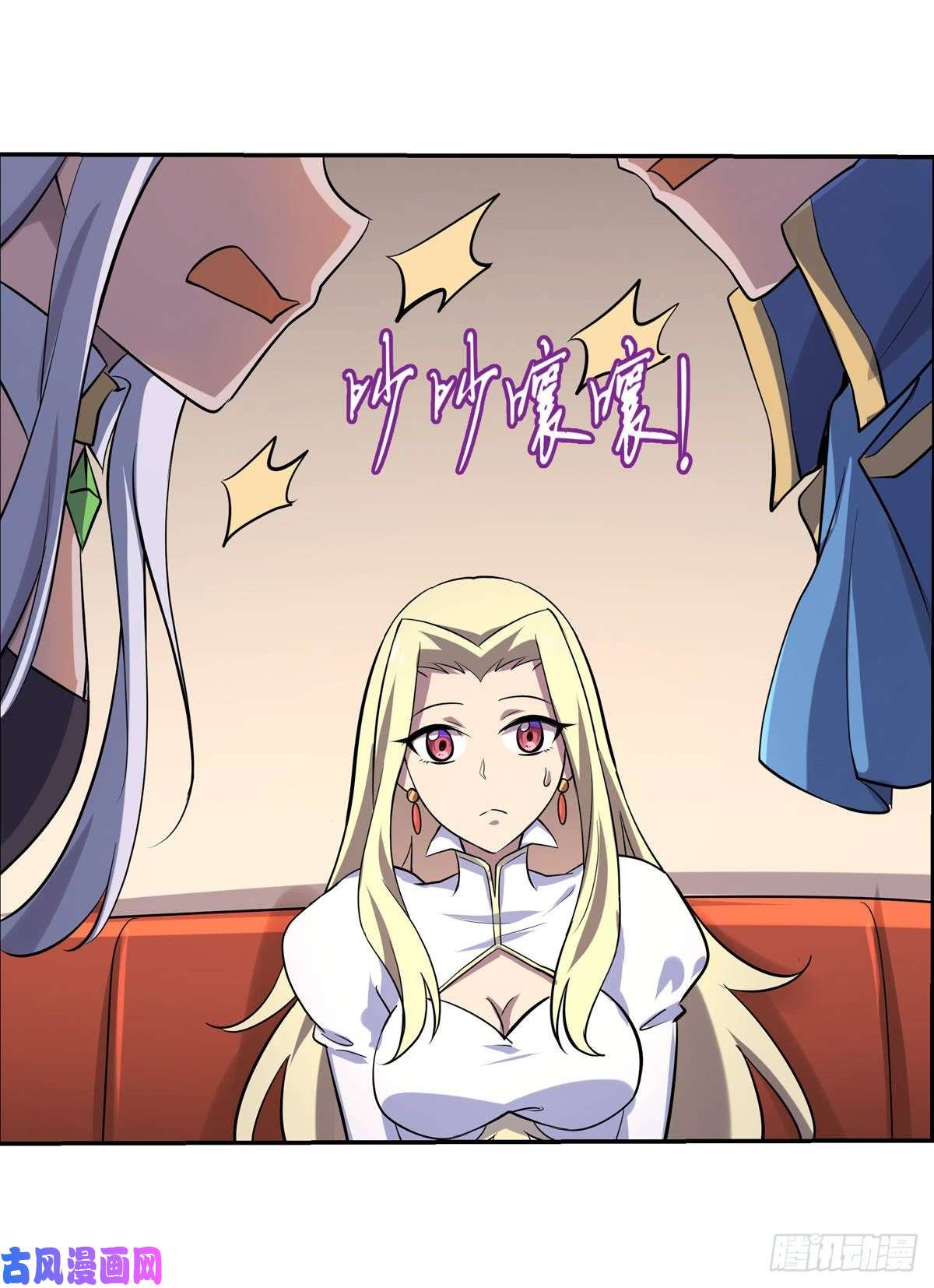 失业魔王第八十二话