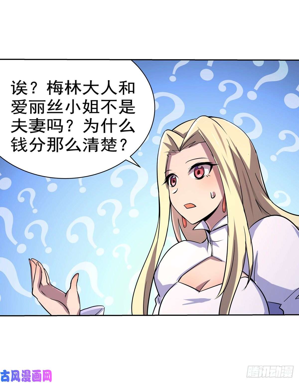 失业魔王第八十二话