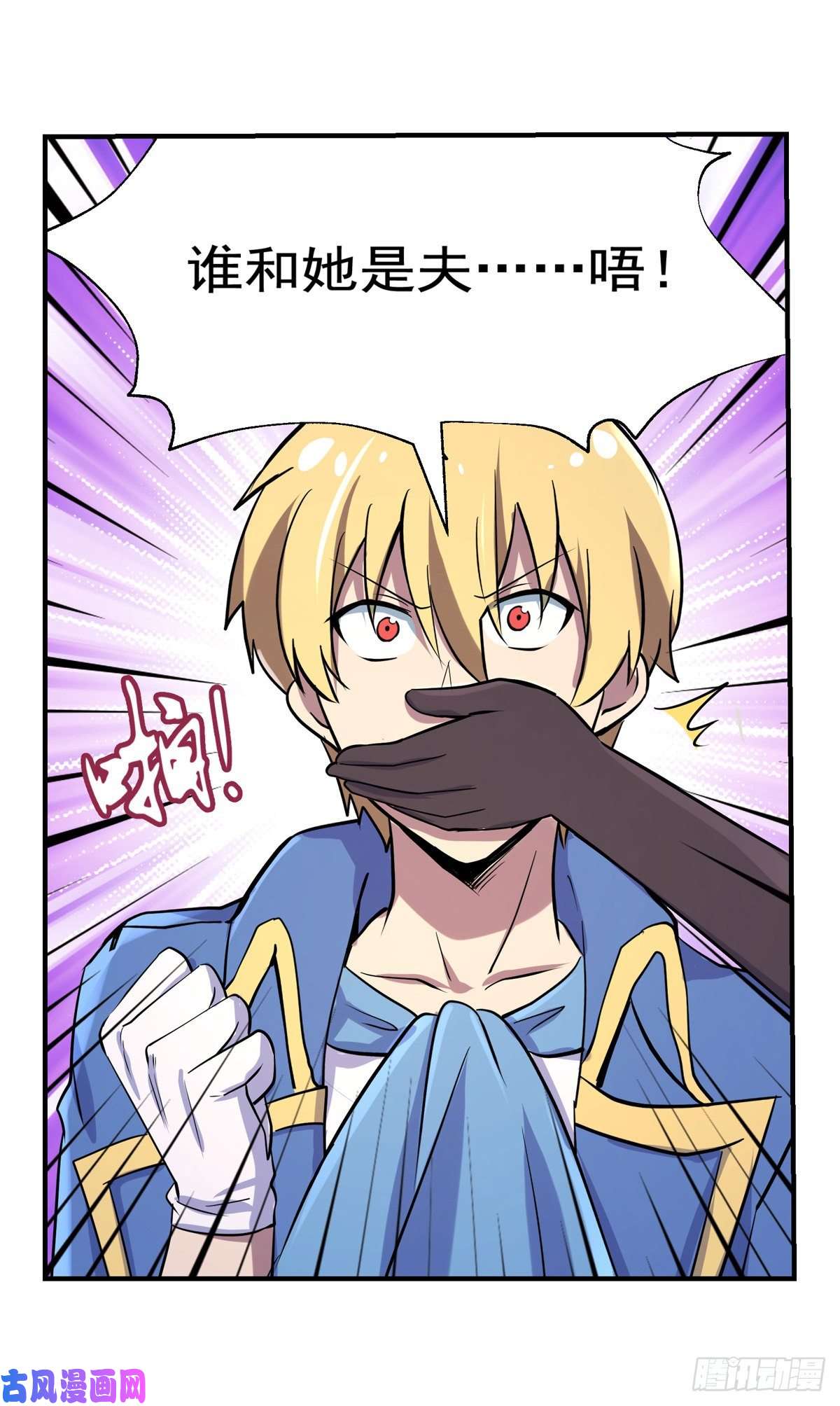 失业魔王第八十二话