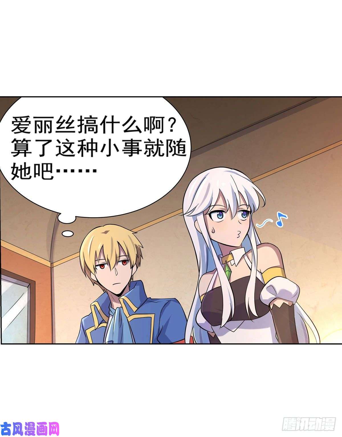 失业魔王第八十二话