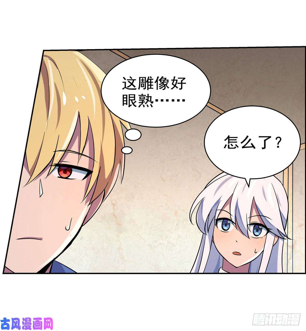 失业魔王第八十二话