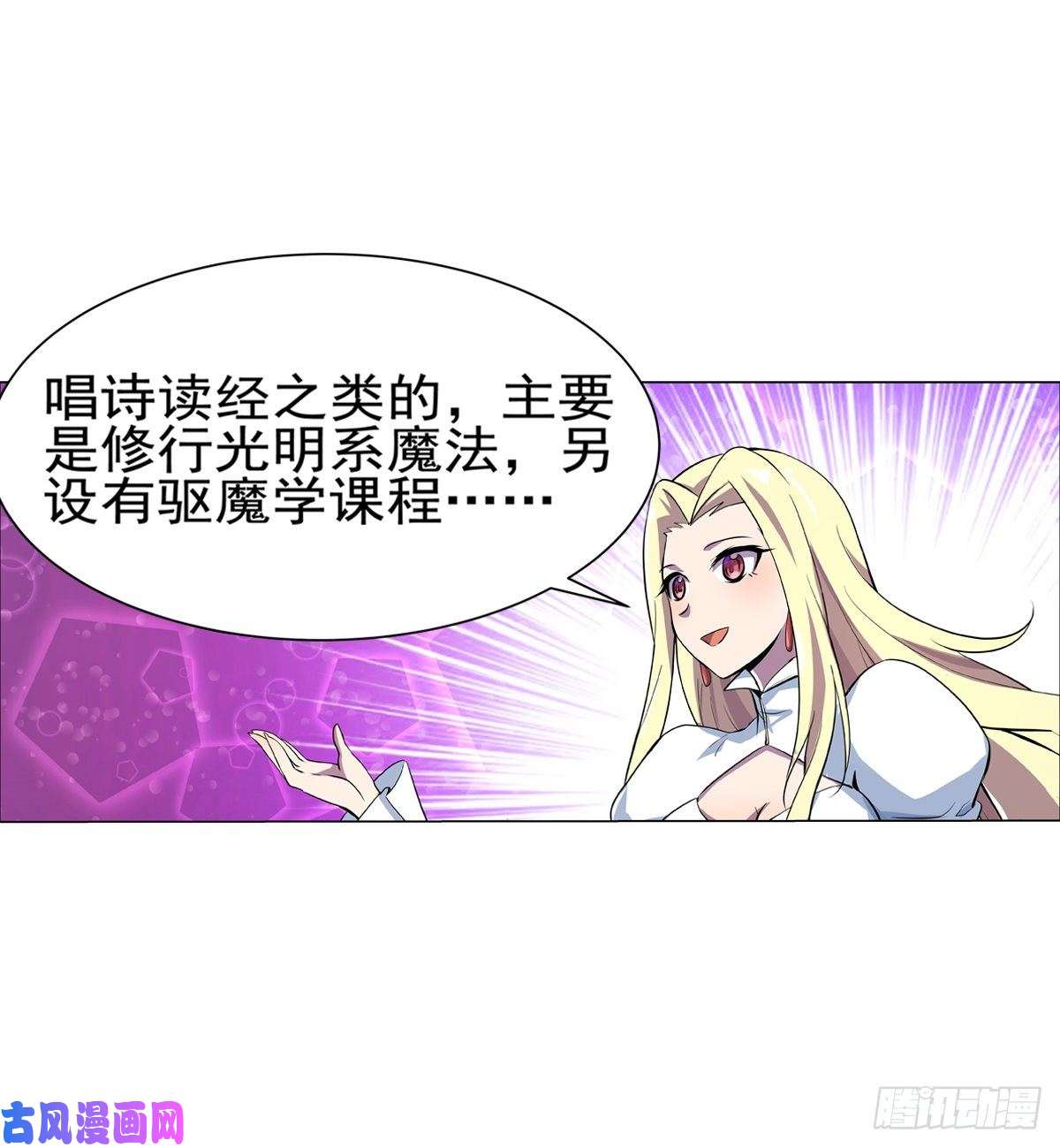 失业魔王第八十二话