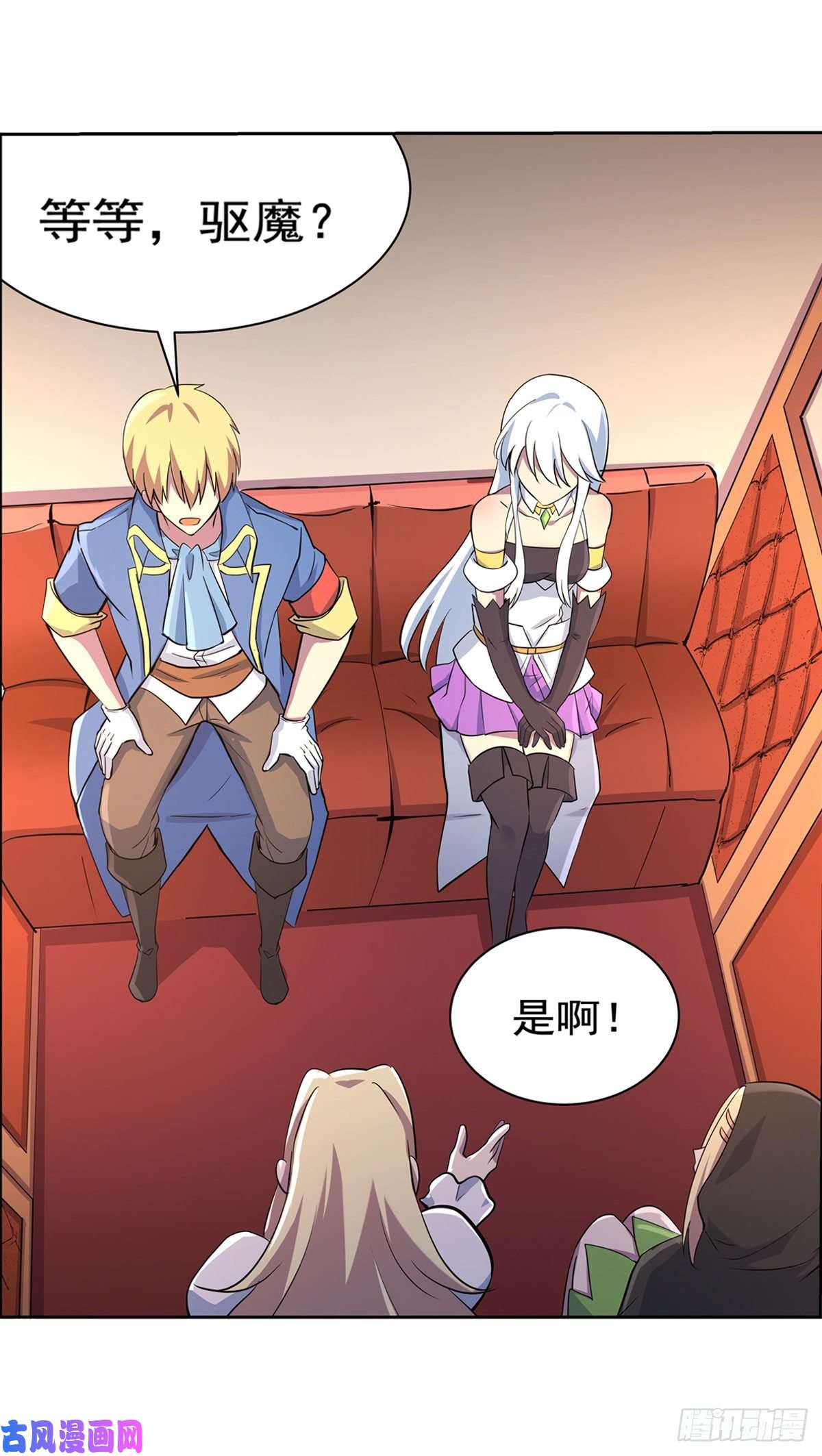 失业魔王第八十二话