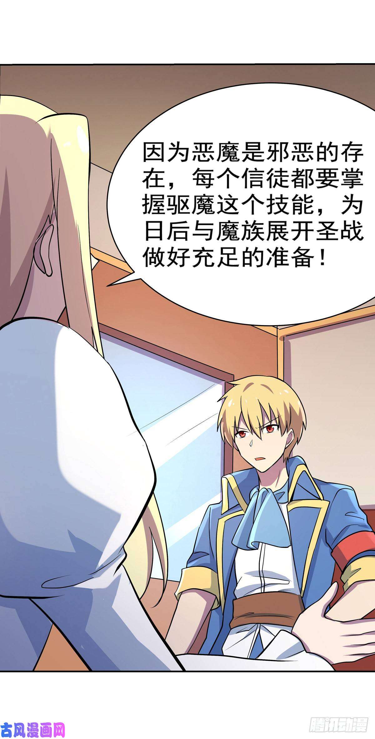 失业魔王第八十二话