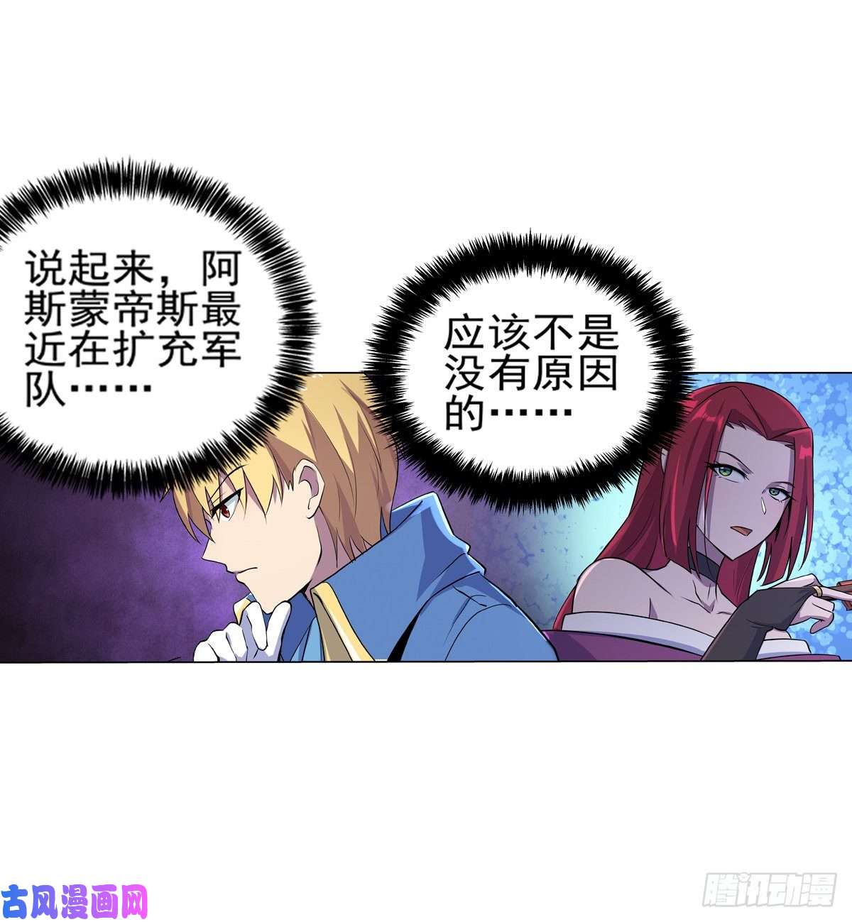 失业魔王第八十二话