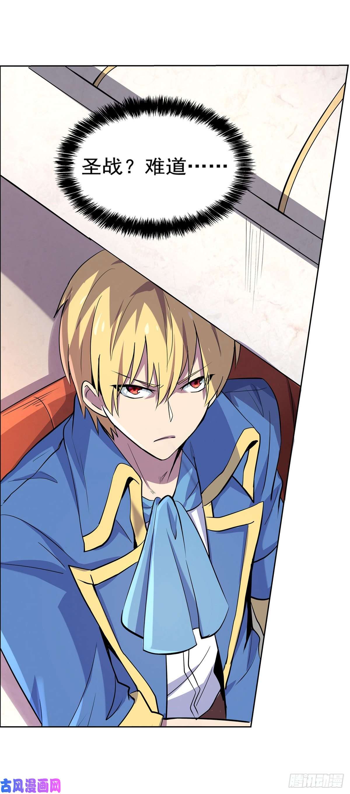 失业魔王第八十二话