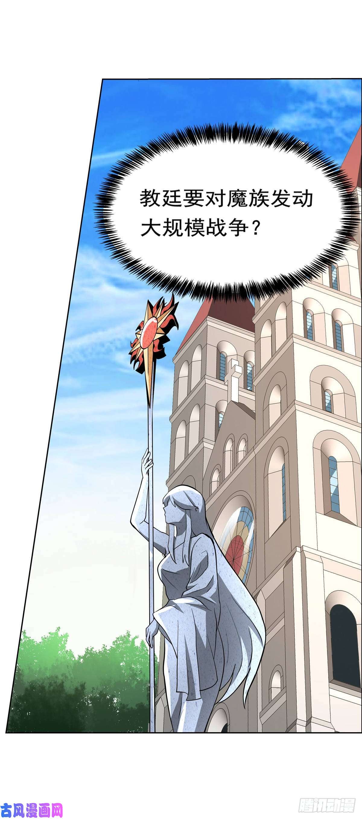 失业魔王第八十二话