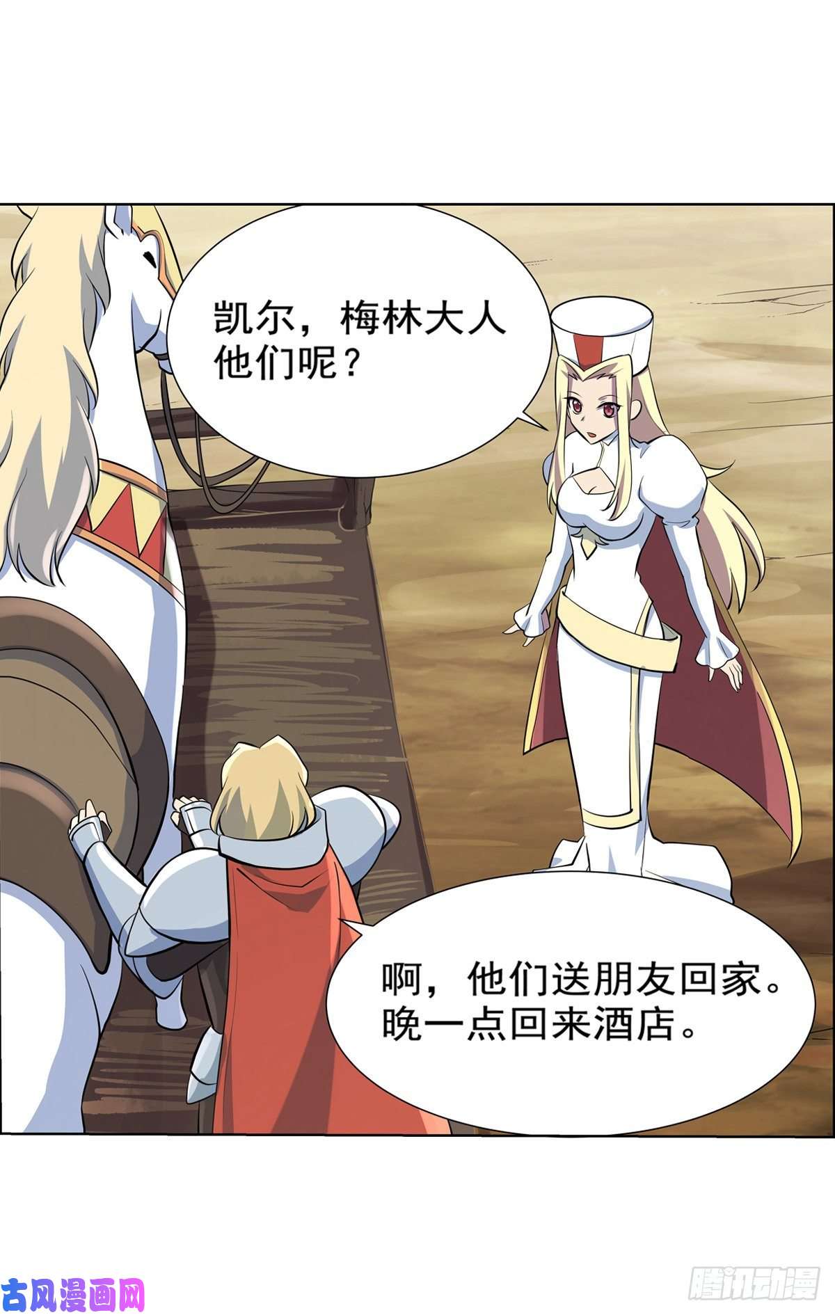 失业魔王第八十二话