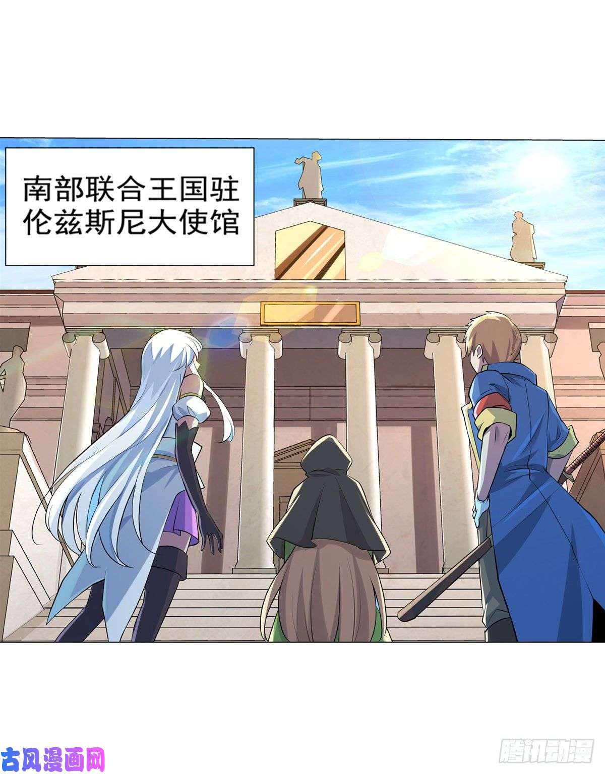 失业魔王第八十二话