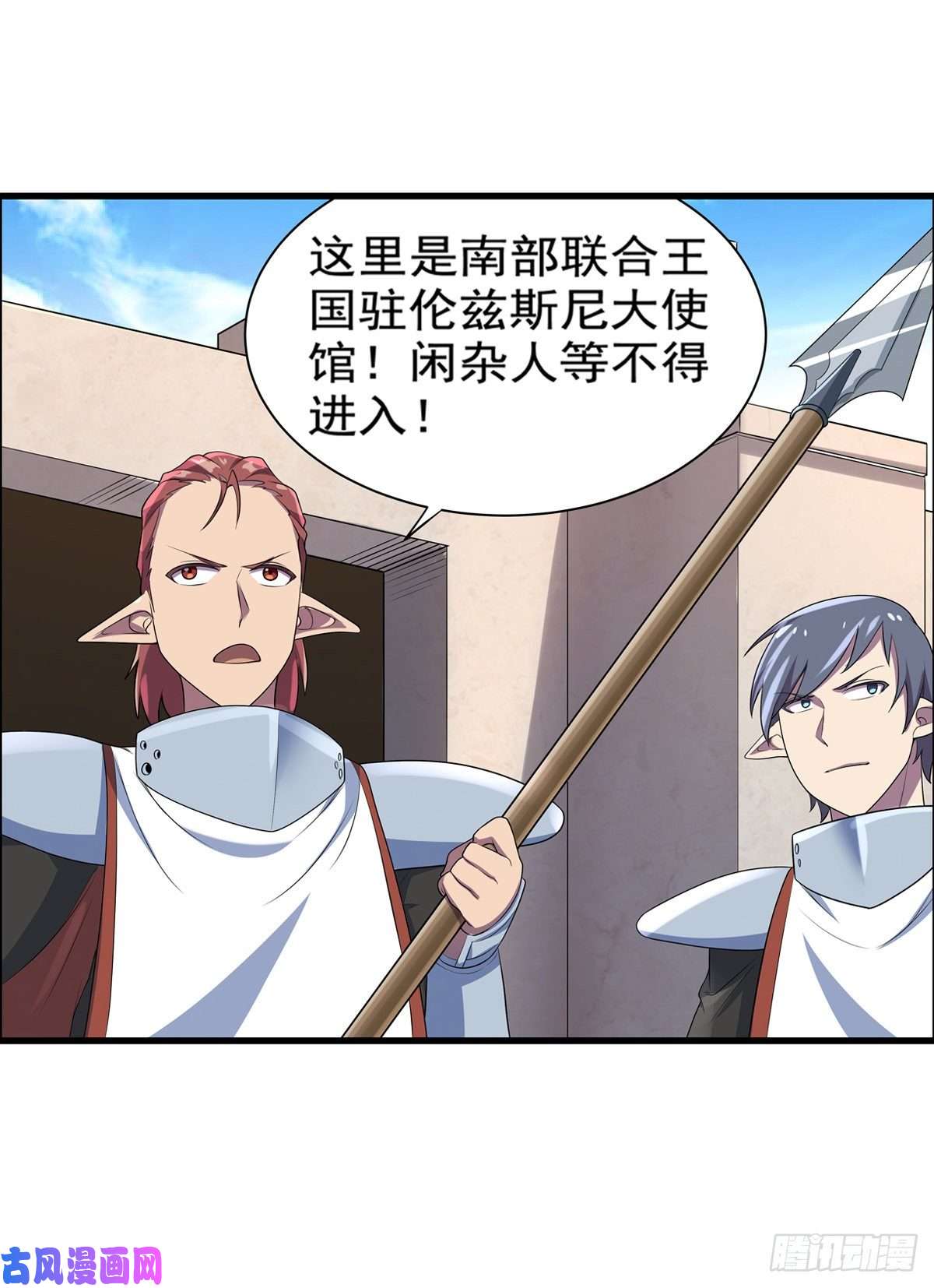 失业魔王第八十二话