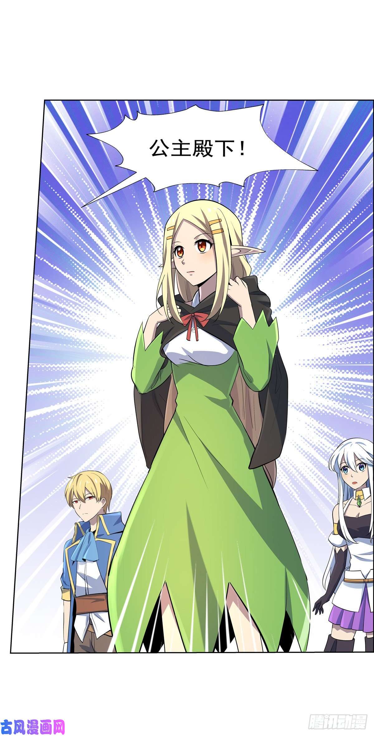 失业魔王第八十二话