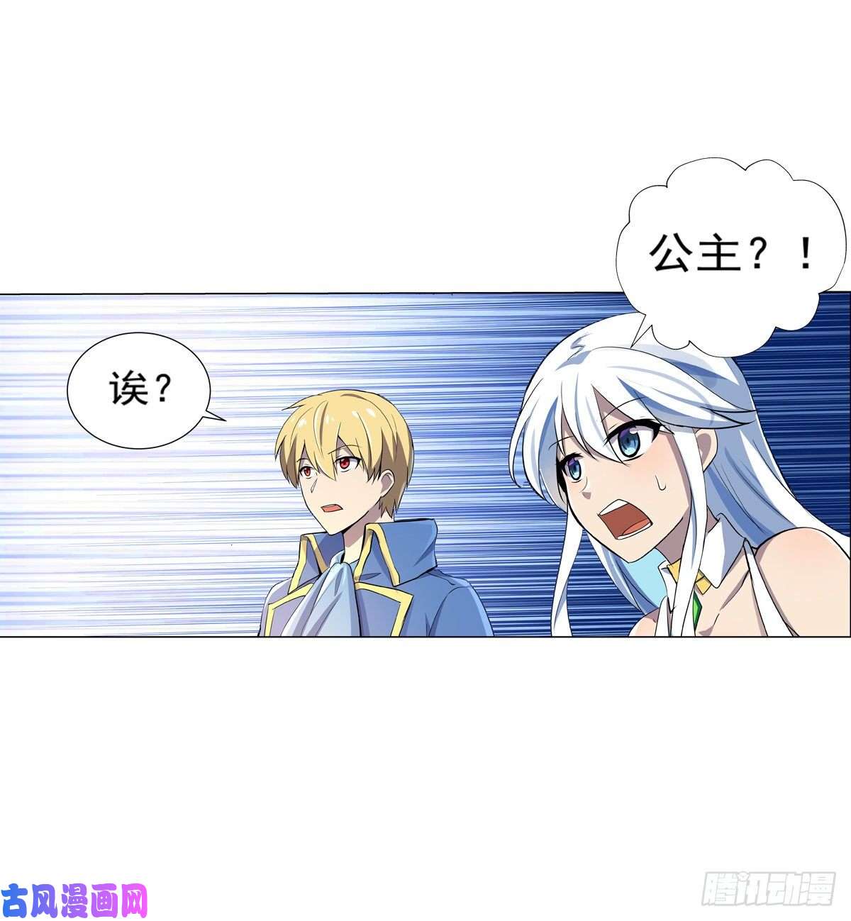 失业魔王第八十二话