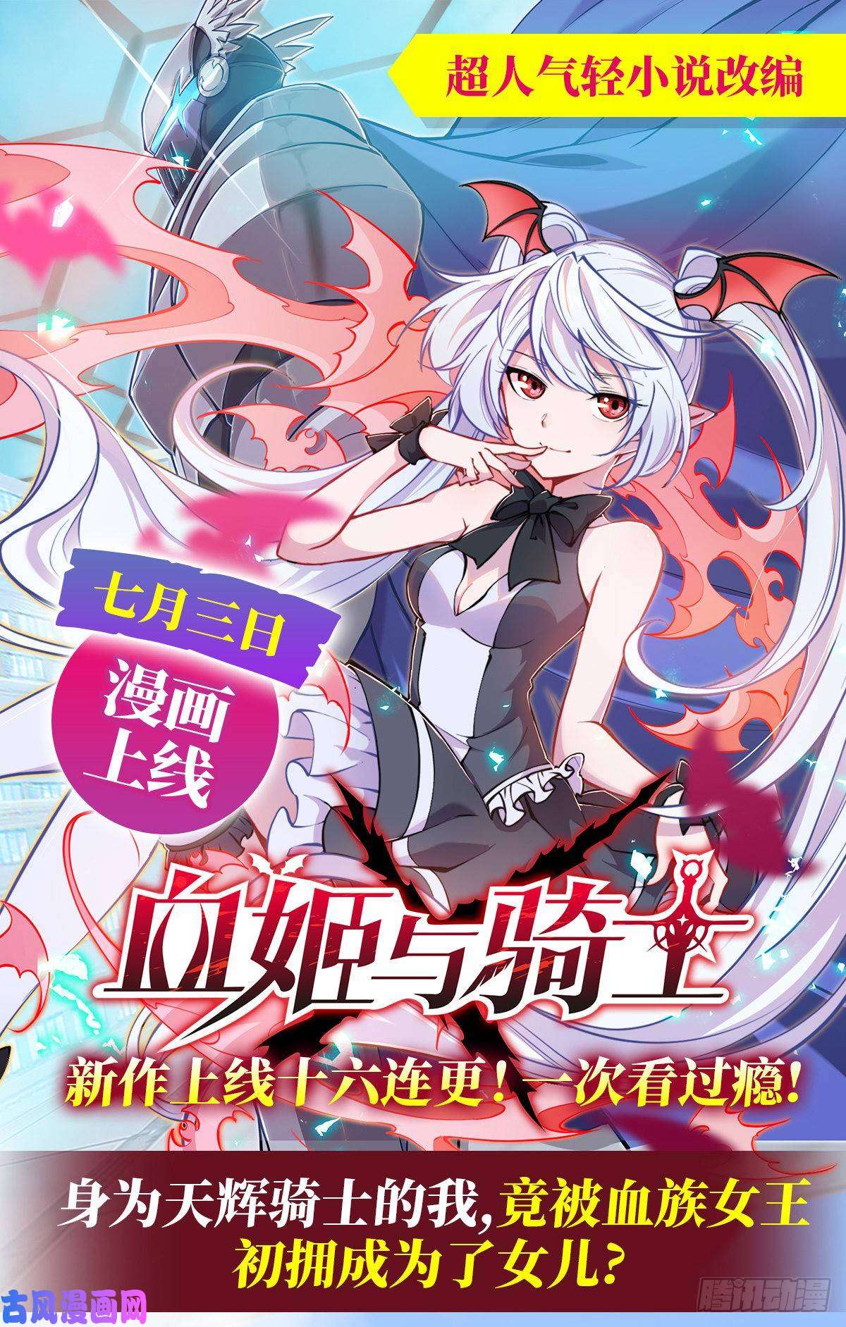 失业魔王第八十二话