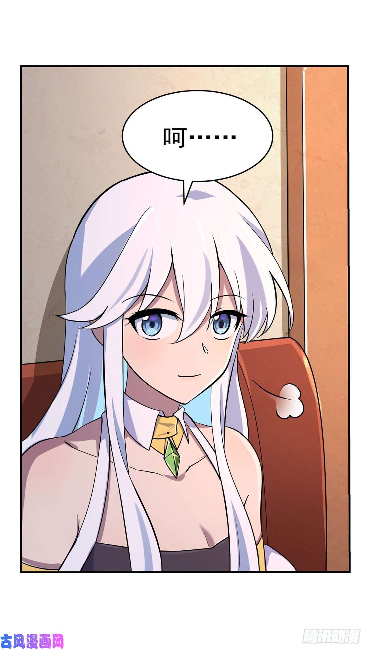 失业魔王第八十二话