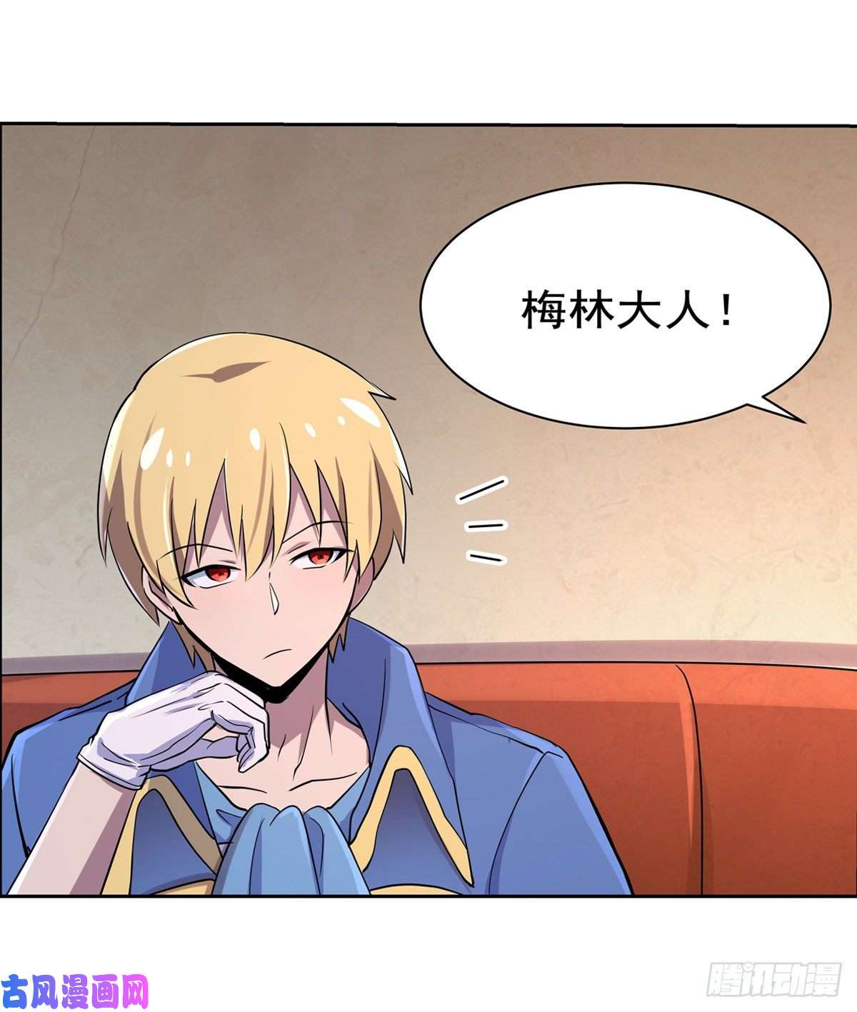 失业魔王第八十二话