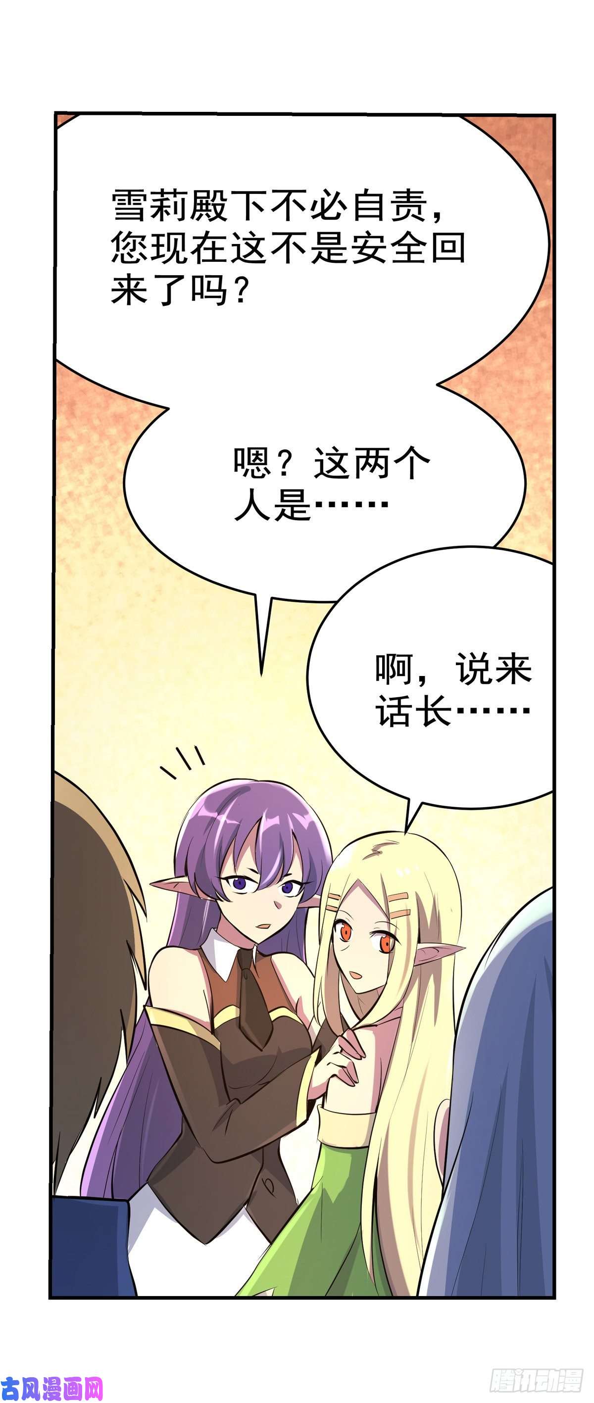 失业魔王第八十三话